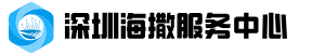 深圳骨灰海撒服务中心